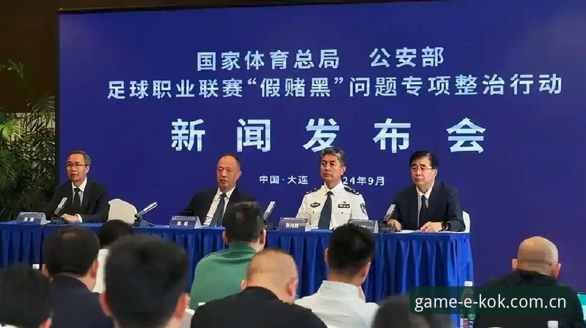 足协第三批禁足名单vs终身禁足：65人背后的足球腐败真相与kok中欧平台用户视角